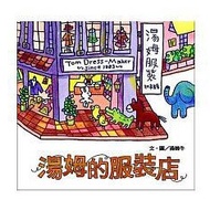 Xinyi _ Tom's Clothing Store