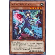 Deck-Build Pack: Justice Hunters    DBJH-JP031"K9 - #17 Izuna"