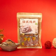 【伊貝果然】天然水果乾系列 - 日式梅片(單包裝)