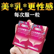 Mugua Pueraria Root Collagen Plump Product 8.6