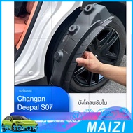 【READY】DEEPAL S07 Car Mudguard Liner DEEPAL Body Kit Tire Mud Guard deepal s07 Car Decoration Auto P