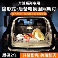 Benz GLC200 Trunk Light Strip GLB250 EQB Modified Special Lighting Tailgate Ambient Accessories