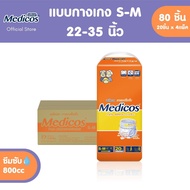 [Sold In Bulk] Medicos Adult Diapers Pants Type Size S-M 20 Pieces*4 Packs (80 Pieces) C91135