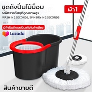 Spin Mop ชุดถังปั่นไม้ถูพื้น  ไม้ถูพื้นพลาสติก+ถังปั่นไม้ถูพื้น ชุดไม้ถูพื้น ไม้ม็อบ ม๊อบ ชุดถังปั่นไม้ม็อบ