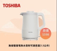 Toshiba 東芝 SUS 316L      不銹鋼無線雙層電熱水壺  1.5公升 - 附可鎖壺蓋                            （原價：$598）