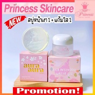 (เซตคู่ )เจลแก้มใส ชิก้า Cica 20g ( 1กระปุก) Careสบู่หน้าเงา1ก้อน  Princess Skin Care 70 g. Princess