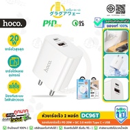 Hoco DC96T 2-Slot Fast charger (Type C + USB) Supports Charging PD 20W + QC 3.0 For hc2