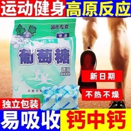 Glucose Powder Middle-aged Elderly Multivitamin Calcium Medium Calcium Glucose Sports Supplement Hig
