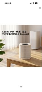 Xiaomi 小米空氣淨化器 空氣清新機 (代用) 濾芯 4 Compact