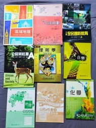 區域地理課本習作、生涯規劃、全民國防教育、公民與社會課本習作、理則學（第二版）、音樂、化學（第2版）