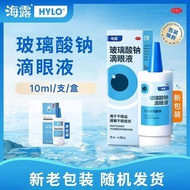 Sea Dew Sodium Hydrogenate Eye Drops 0.1% * 10ml * 1 bottle/box-Sodium Sea Dew Glassate Drops 0.1% *
