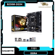 เมนบอร์ด GIGABYTE GA-B250M-DS3H LGA1151( M-ATX)รองรับซีพียูเจน6-7 a As the Picture One