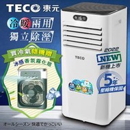 【TECO東元】多功能冷暖型移動式冷氣/空調(加贈冰感香氛霧化扇)XYFMP-2206FH+SG-0607(G)