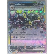 Black Tea ex 093/187 RR From Terastal Festival