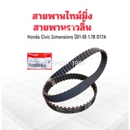 Timing Belt Honda Civic Dimension D17A Year 01-05 14400-PLM-014 Genuine HD 104RU22 Camshaft