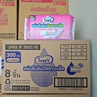 ยกลัง Lifree ไลฟ์รี่ โฉมใหม่!! แผ่นซึมซับปัสสาวะเล็ด 150-300 cc 12 ห่อ