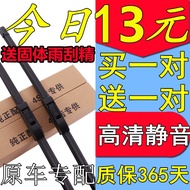 Suitable for Chery Tiger 3/5 Wiper A3E3E5 Flag Cloud 1 Fengyun 2 Wiper Irezawa 3 Boneless Wiper Stri
