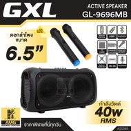 ตู้ลำโพง GXL รุ่น GL-9696MB ดอกลำโพง ขนาด 6.5 นิ้ว ลำโพงตั้งพื้น เชื่อมต่อบลูทูธ มีช่องเสียบสาย AUX  USB