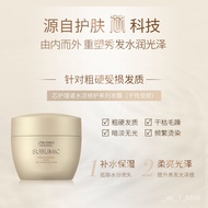 QM🍓SHISEIDO PROFESSIONAL（SHISEIDO PROFESSIONAL）Care Hair Mask Improve Frizzy Hair Hydrating Repair Soft Hair Nursing Nut