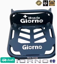 Rack ท้าย / ตะแกรงท้าย Honda Giorno 125+ ทรง VZ ตะแกรง VZ new Giorno 125+ //zz