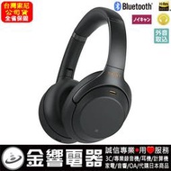 【金響電器】全新SONY WH-1000XM3,B黑色,公司貨,支援App,Hi-Res音源,無線藍牙降噪耳機