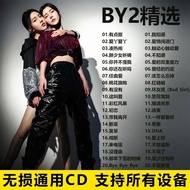 By by2 Featured Album 2cd Popular Songs Lossless High-Quality Car Music Discs