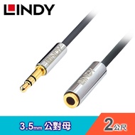 【LINDY 林帝】3.5MM 公對母 立體音源延長線-2M