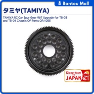 TAMIYA RC Car Spur Gear 96T Upgrade for TB-03 and TB-04 Chassis OP Parts OP.1055Direct from JAPAN
