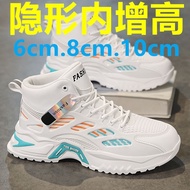 Height Increase Shoes/Men's Invisible Inner Height Increase Dad Trendy Shoes All-Match High-Top Men'