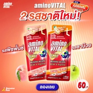 Amino Vital Shot (Box) Energy Gel Bananarun
