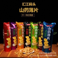 Potato Chips Yam 8090g Large Package Casual Chips Wholesale Yam FCL Wharf Chips Snack Pack Huijiang 