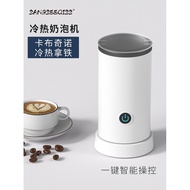 American Milk Frother Electric Milk Frother Household Automatic Frother Hot and Cold Blender Cup Cof