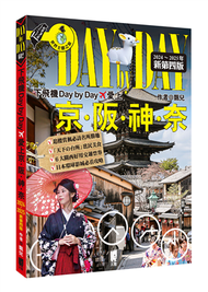 下飛機Day by Day，愛上京阪神奈（2024~2025年新第四版） (新品)