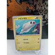 Tynamo - Japanese Pokemon Card (sv3)