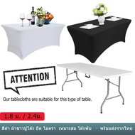 แบบผ้าปูโต๊ะ สีดำ ผ้าขาวปูโต๊ะ ยืด ไลคร่า ผ้าปูโต๊ะอาหาร ผ้าคลุมโต๊ะประชุม 2.4mx60cm/ 1.8mx60cm Stretch Lycra Rectangular Tablecloth Fit for Folding table  ผ้าปูโต๊ะ