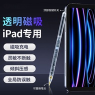 Applicable pencil Second generation capacitive stylus Transparent Universal Stylus Tablet Magnetic S