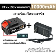 128Vf 10000 mAh แบตเตอรี่ลิเธียมเหมาะสำหรับเครื่องตัดหญ้าไฟฟ้า แบต สำรองเครื่องตัดหญ้าไฟฟ้า 30-50 นา