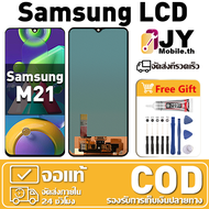 หน้าจอ Samsung Galaxy M21 เหมาะสําหรับ samsung M21M215F ชิ้นส่วนโทรศัพท์สัมผัสจอแสดงผล LCD พร้อมไขคว