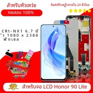 จอแสดงผล6.7นิ้วสำหรับ Huawei Honor 90 Lite CRT-NX1 LCD ทัชสกรีนดิจิไทเซอร์แผงสัมผัสสำหรับเปลี่ยน Hon
