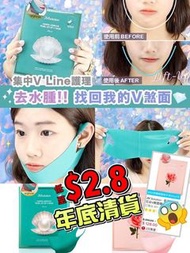 JM Solution 提拉V臉面膜