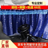 Jianghuai Shuailing q6Truck Sunshade Curtain Junling V6Kang Ling Track Curtain Thickened Version4Ric