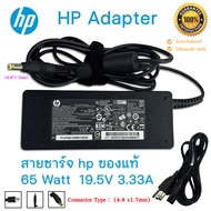 สายชาร์จ โน๊ตบุ๊ค hp adapter 19.5v -3.33a - 65w  สายชาร์จ เอชพี อะแดปเตอร์, สายชาร์จ HP