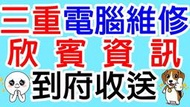 三重 蘆洲電腦維修 聯想 Lenovo ThinkPad X300 X301 42T3593 FRU:42T3626 24GZ0M MODEL KD89 繁體 中文 鍵盤 