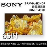 【SONY 索尼】《限時優惠》 XRM-65X90L 65吋 BRAVIA 4K Full Array LED 智慧聯網顯示器 液晶電視 《含桌放安裝》