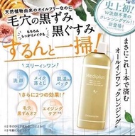 🔥現貨⭐️Mediplus Cleasning Gel ✨恆潤淨透洗卸凝露
