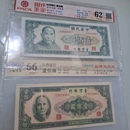 Ancient Coins-Taiwan Silver 53 Years & 59 Years 100 Yuan (Early Out-of-Print Banknotes Shipped As Se