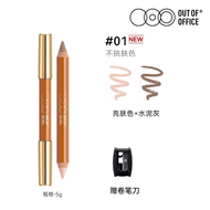 OOO (OUT OF OFFICE) Multi-Use Duo Pencil for Contouring Face Jawline Collarbone and Highlighting Tea