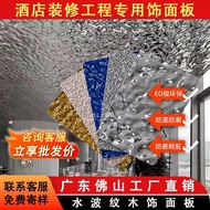 Carbon crystal protektibong stainless steel water ripple veneer, bamboo charcoal wood mirror panel,