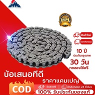 Chain 428 Blackened Steel Color Genuine Warranty