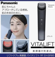 🇯🇵日本代購 🇯🇵日本製 Panasonic Vitalift EH-SR85 超聲波美容儀 樂聲牌